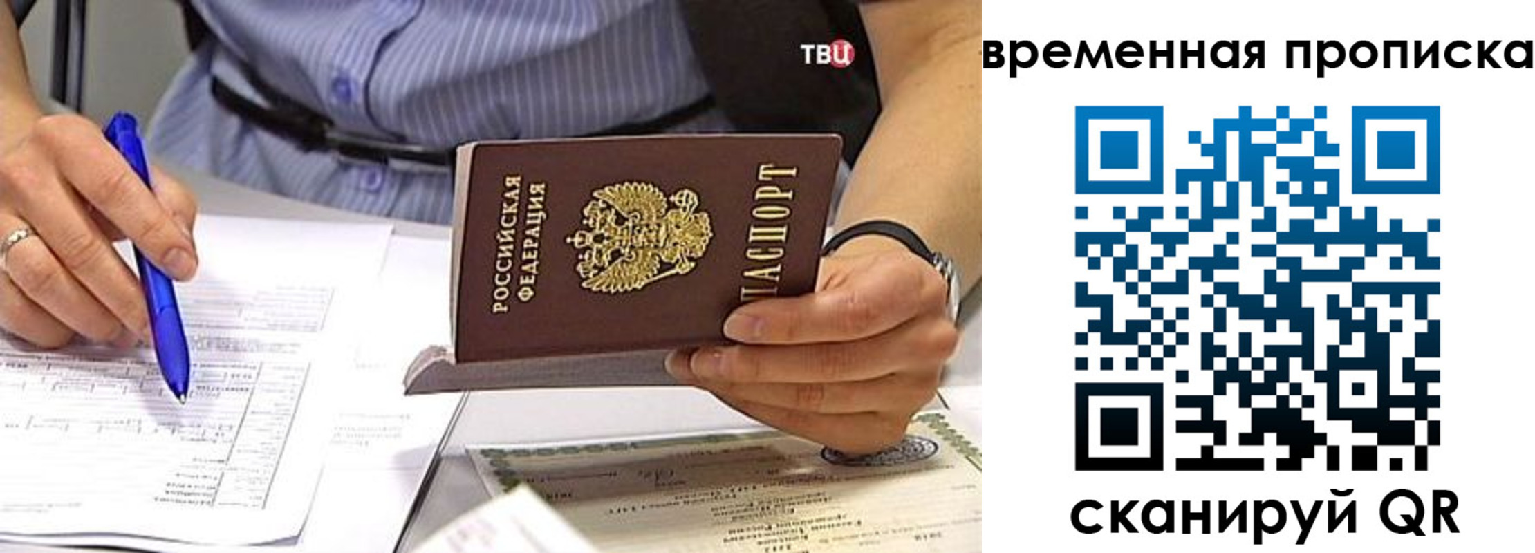 прописка для кредита в Поворино