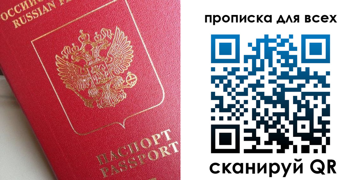 временная регистрация госуслуги в Поворино